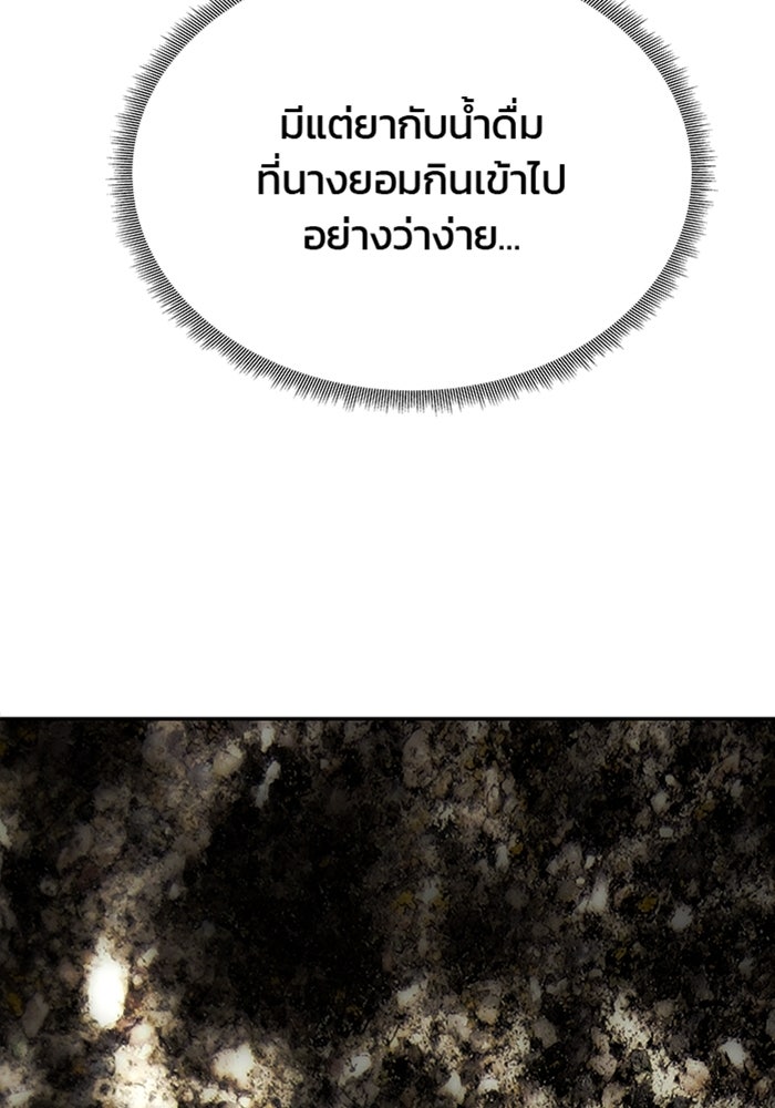เกมรักจับสามี - หน้า 5