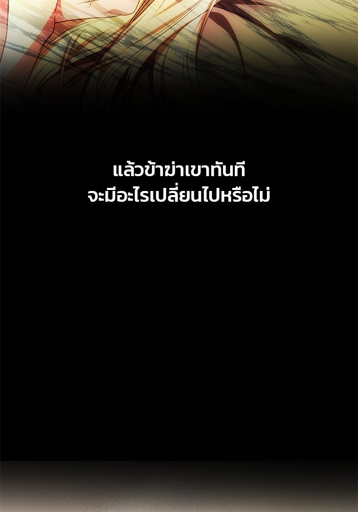 เกมรักจับสามี - หน้า 52