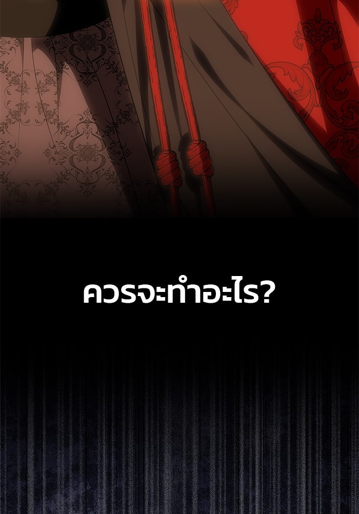 เกมรักจับสามี - หน้า 59