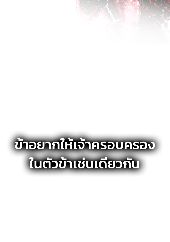 เกมรักจับสามี - หน้า 65