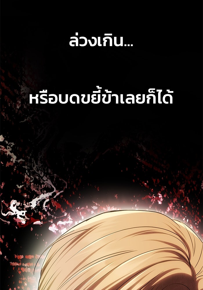 เกมรักจับสามี - หน้า 67