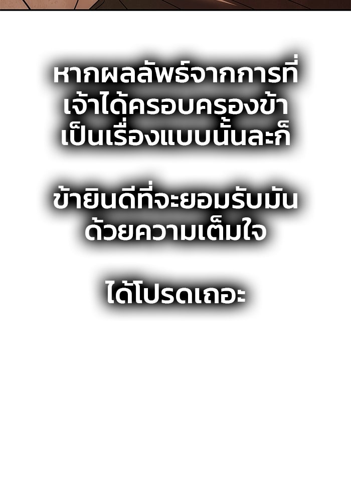 เกมรักจับสามี - หน้า 69