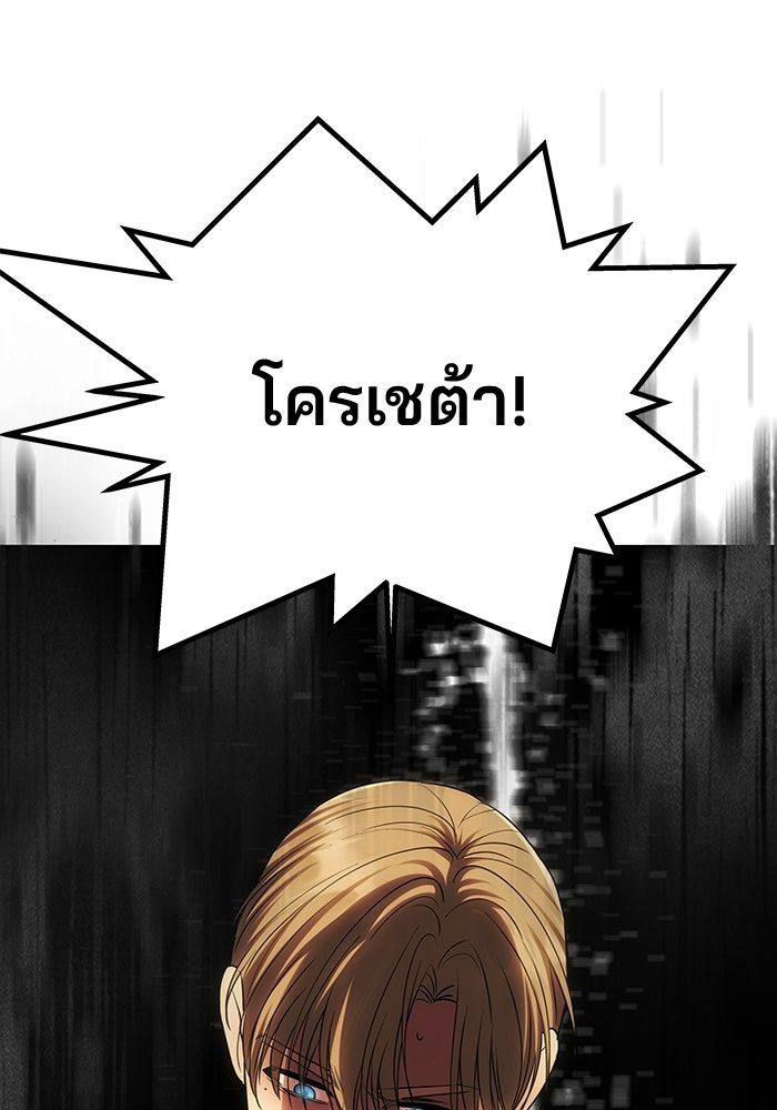 เกมรักจับสามี - หน้า 8