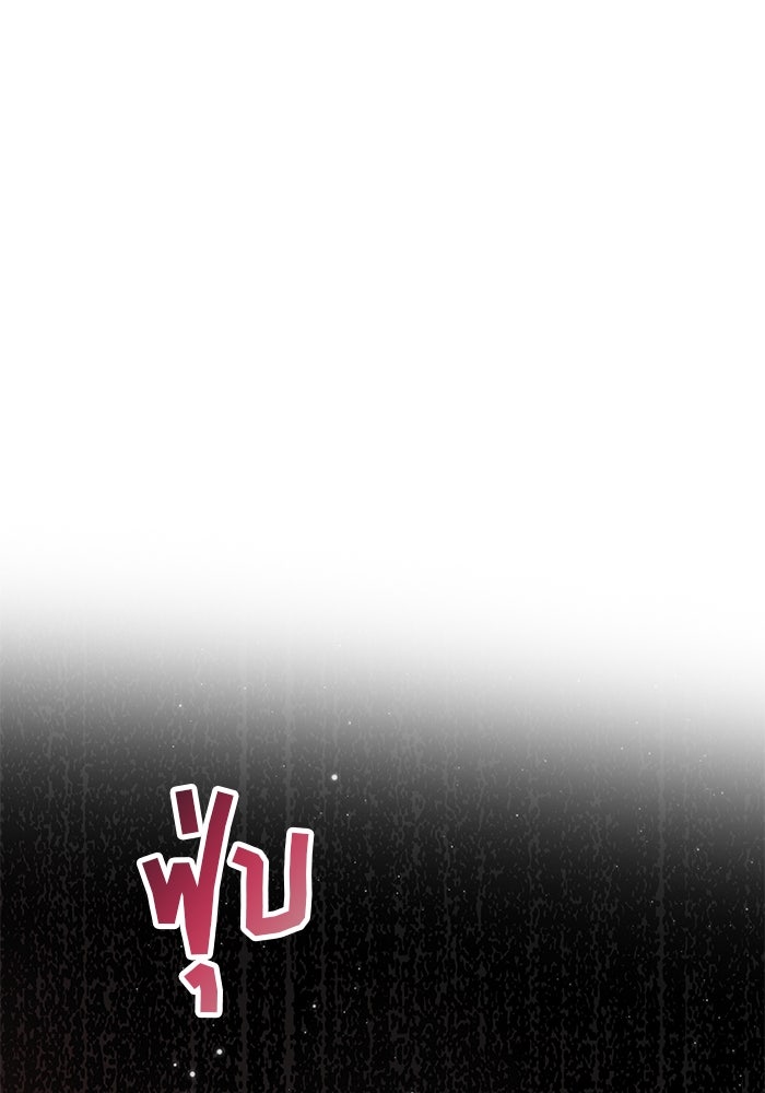 เกมรักจับสามี - หน้า 93