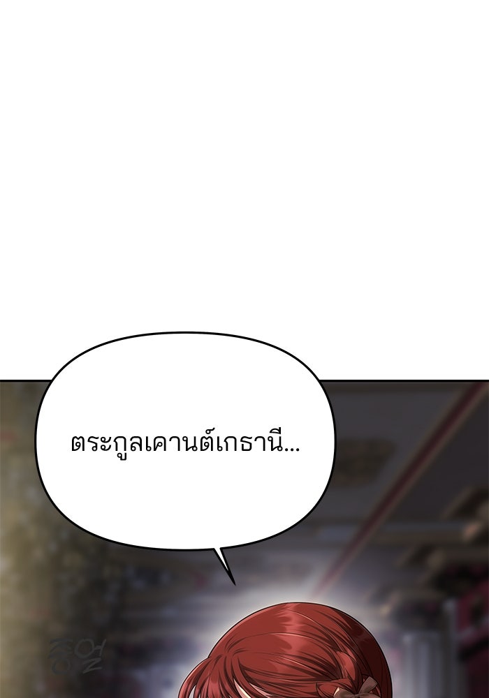 เกมรักจับสามี - หน้า 33