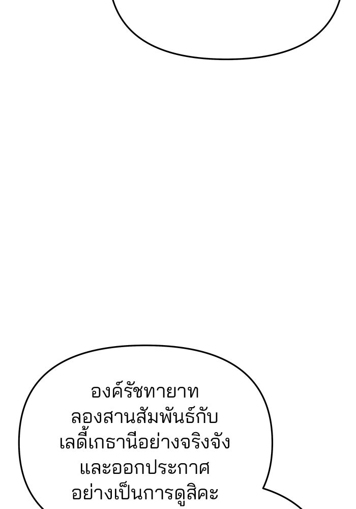 เกมรักจับสามี - หน้า 35