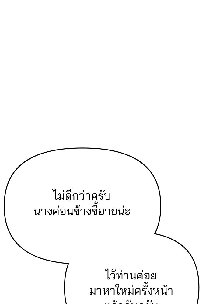 เกมรักจับสามี - หน้า 38