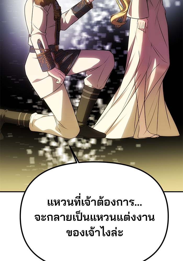 เกมรักจับสามี - หน้า 58