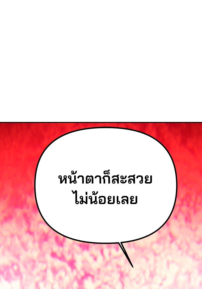 เกมรักจับสามี - หน้า 6
