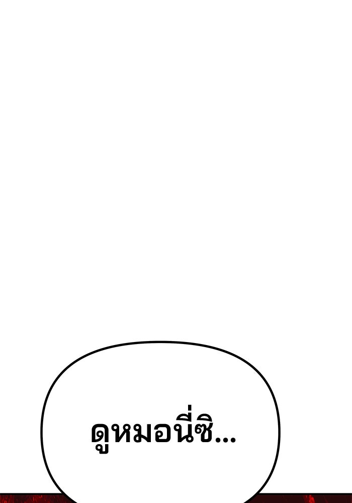 เกมรักจับสามี - หน้า 63