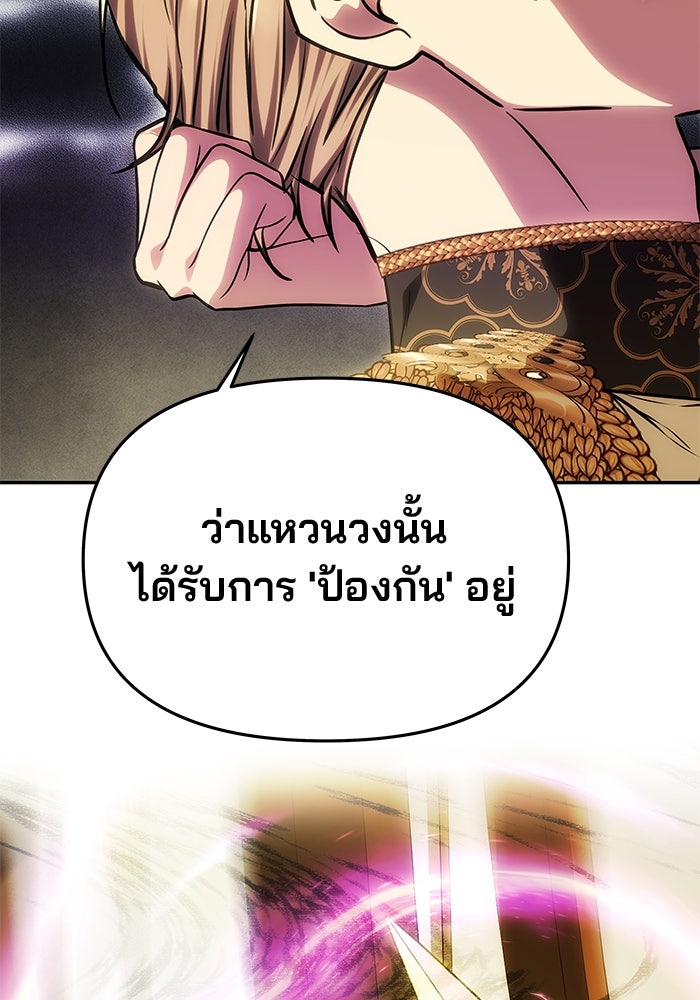 เกมรักจับสามี - หน้า 68