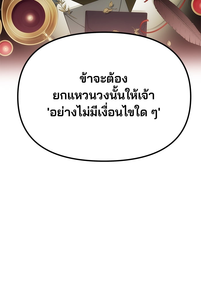 เกมรักจับสามี - หน้า 85