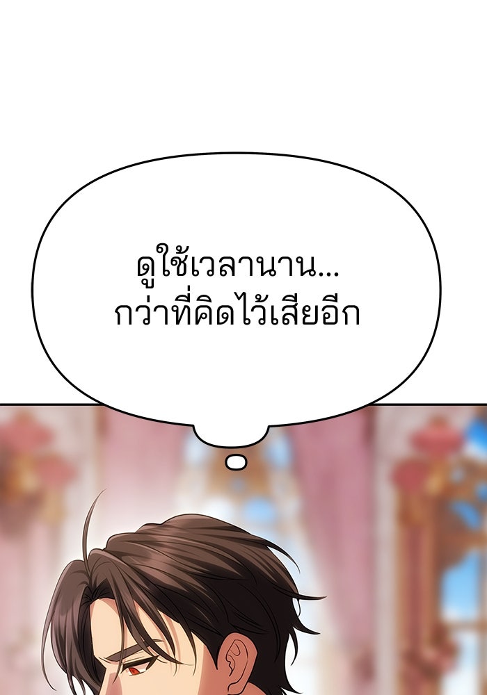 เกมรักจับสามี - หน้า 1