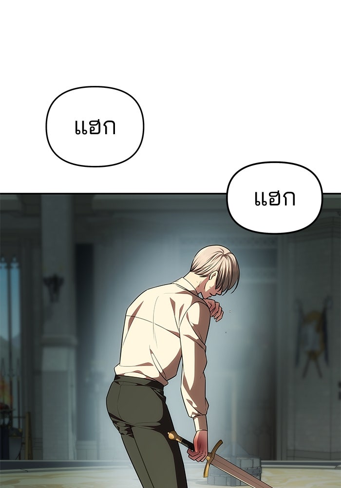 เกมรักจับสามี - หน้า 14