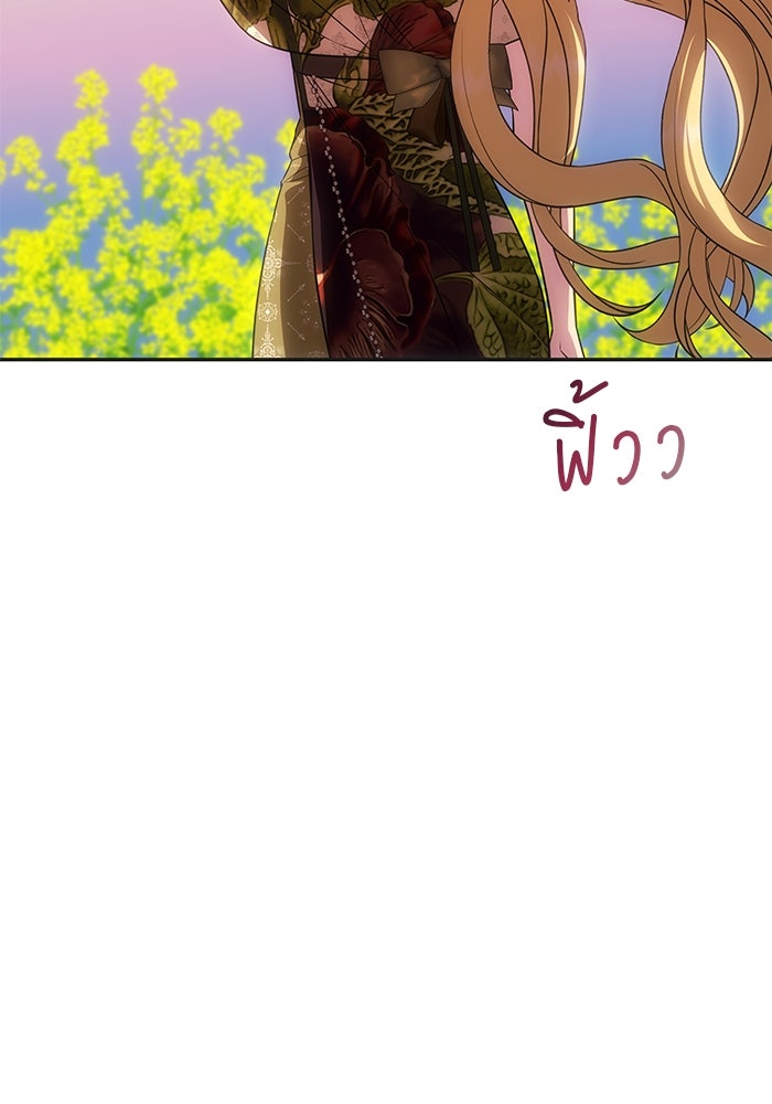 เกมรักจับสามี - หน้า 140