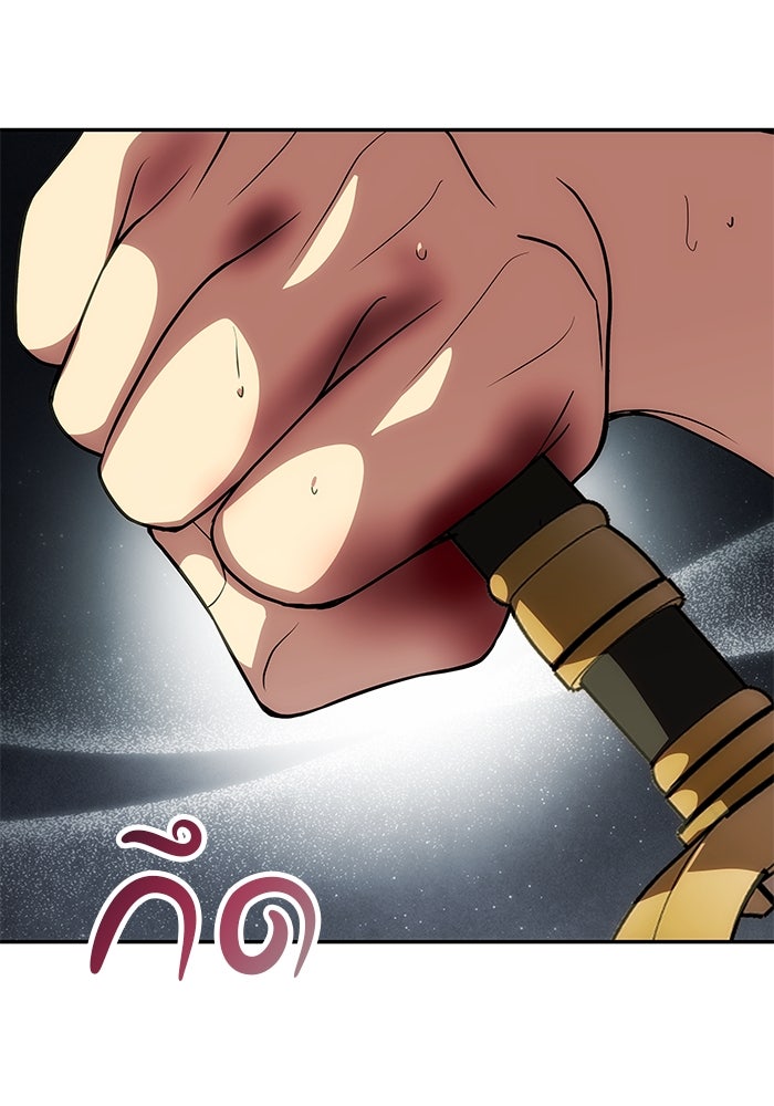 เกมรักจับสามี - หน้า 18