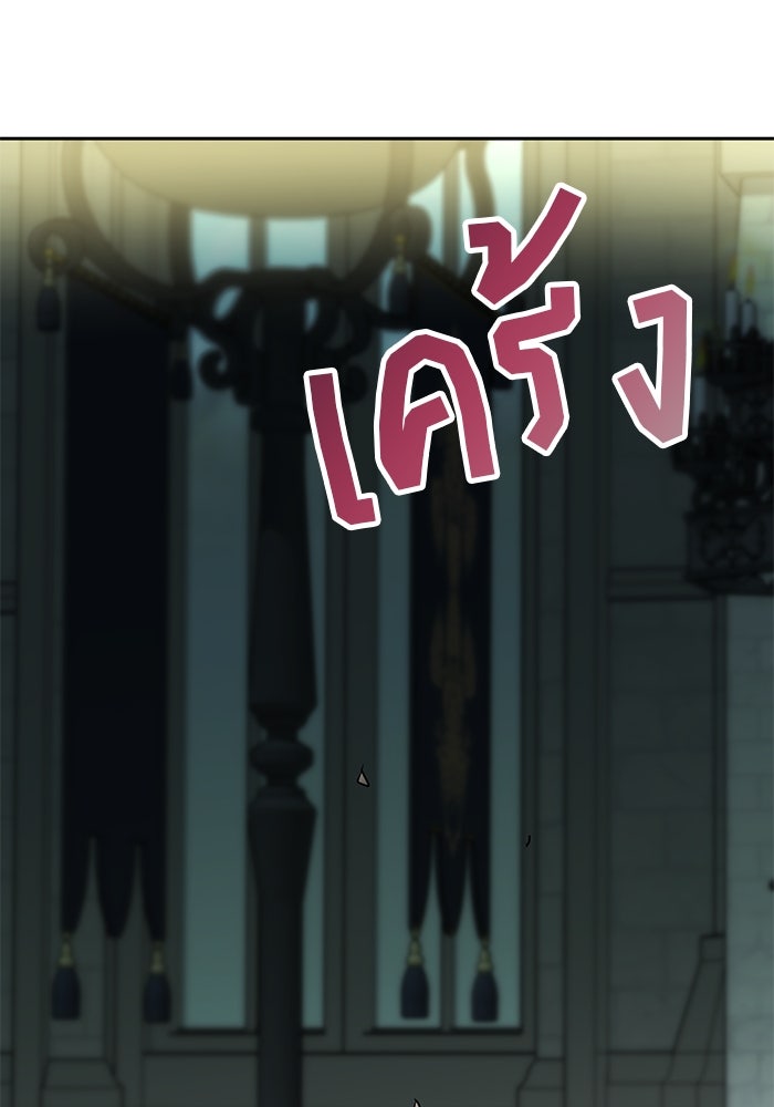 เกมรักจับสามี - หน้า 22
