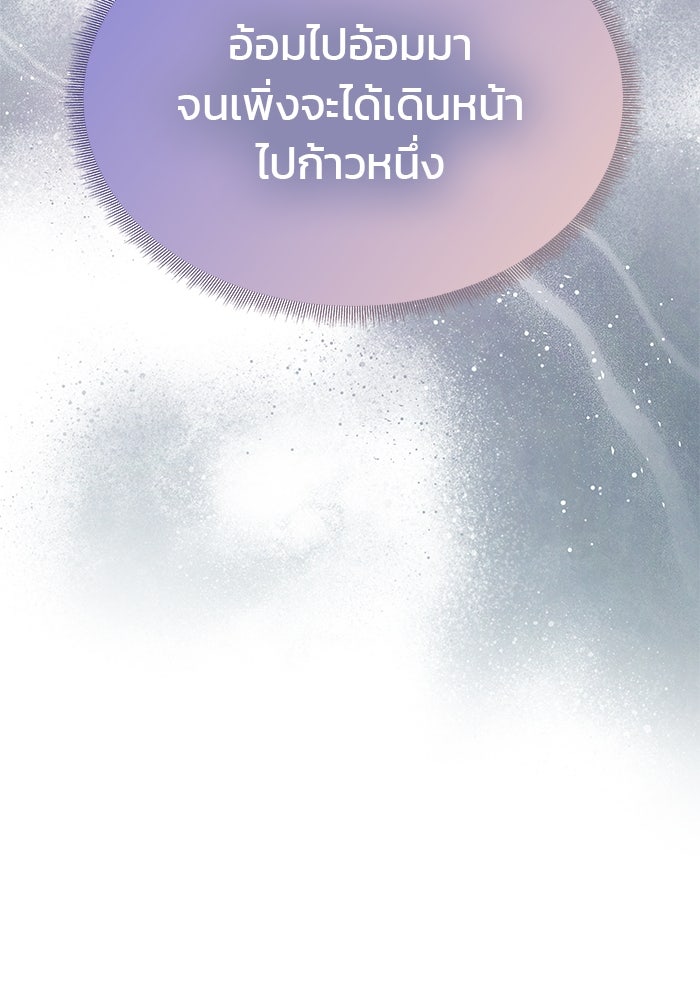 เกมรักจับสามี - หน้า 37
