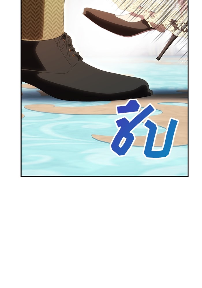 เกมรักจับสามี - หน้า 59