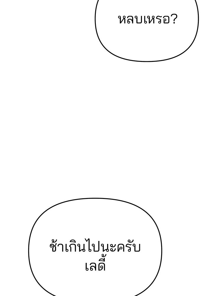 เกมรักจับสามี - หน้า 62