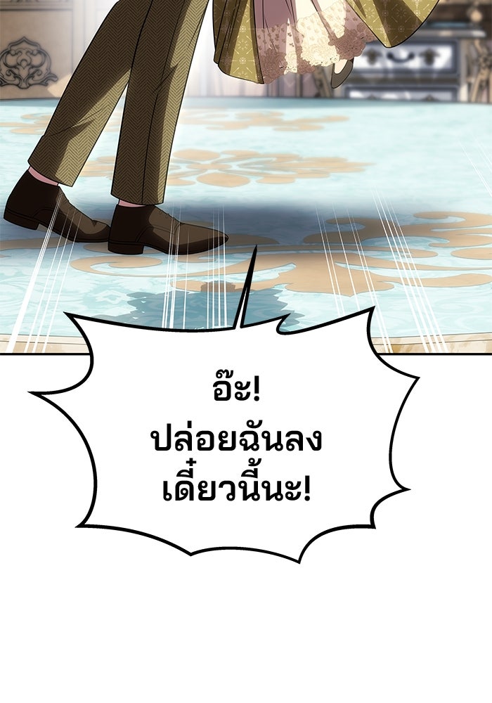 เกมรักจับสามี - หน้า 68