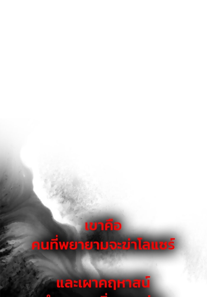 เกมรักจับสามี - หน้า 136