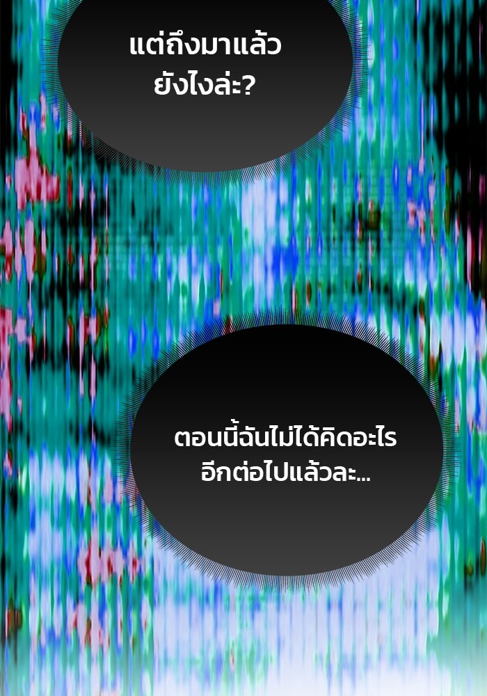 เกมรักจับสามี - หน้า 161