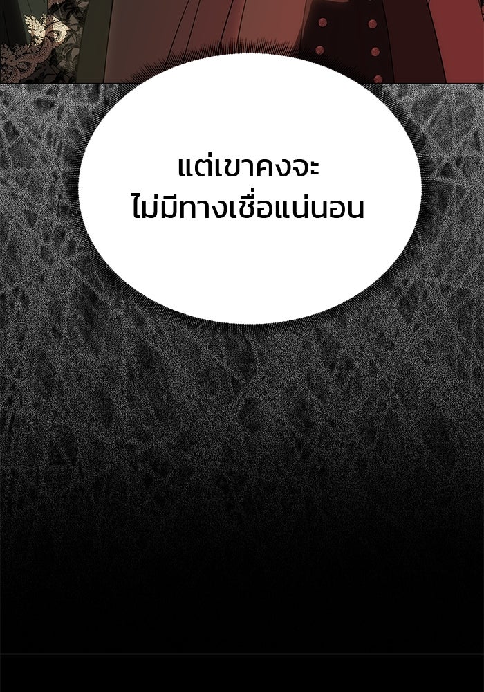 เกมรักจับสามี - หน้า 30