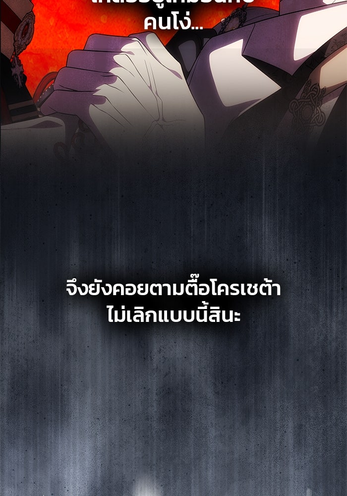 เกมรักจับสามี - หน้า 33