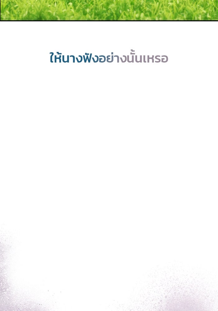 เกมรักจับสามี - หน้า 36