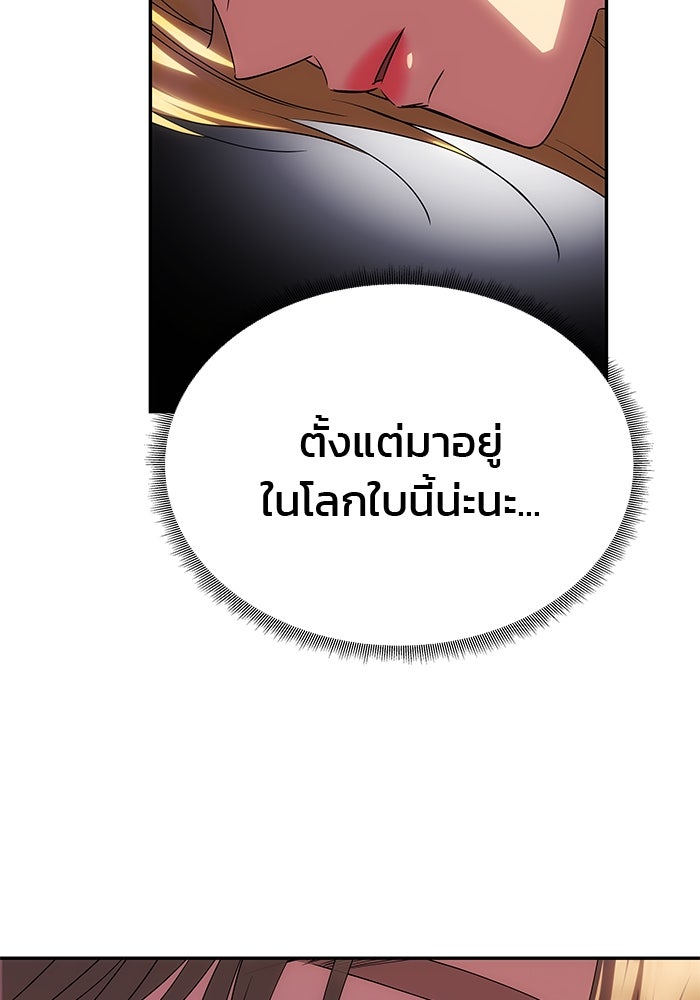 เกมรักจับสามี - หน้า 53