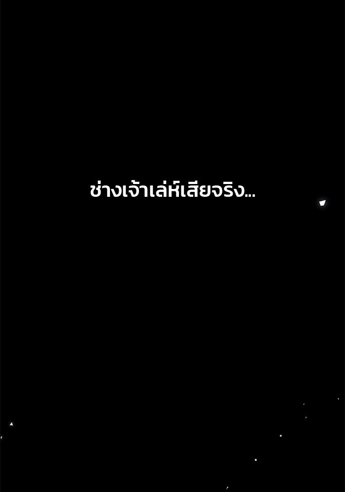 เกมรักจับสามี - หน้า 71