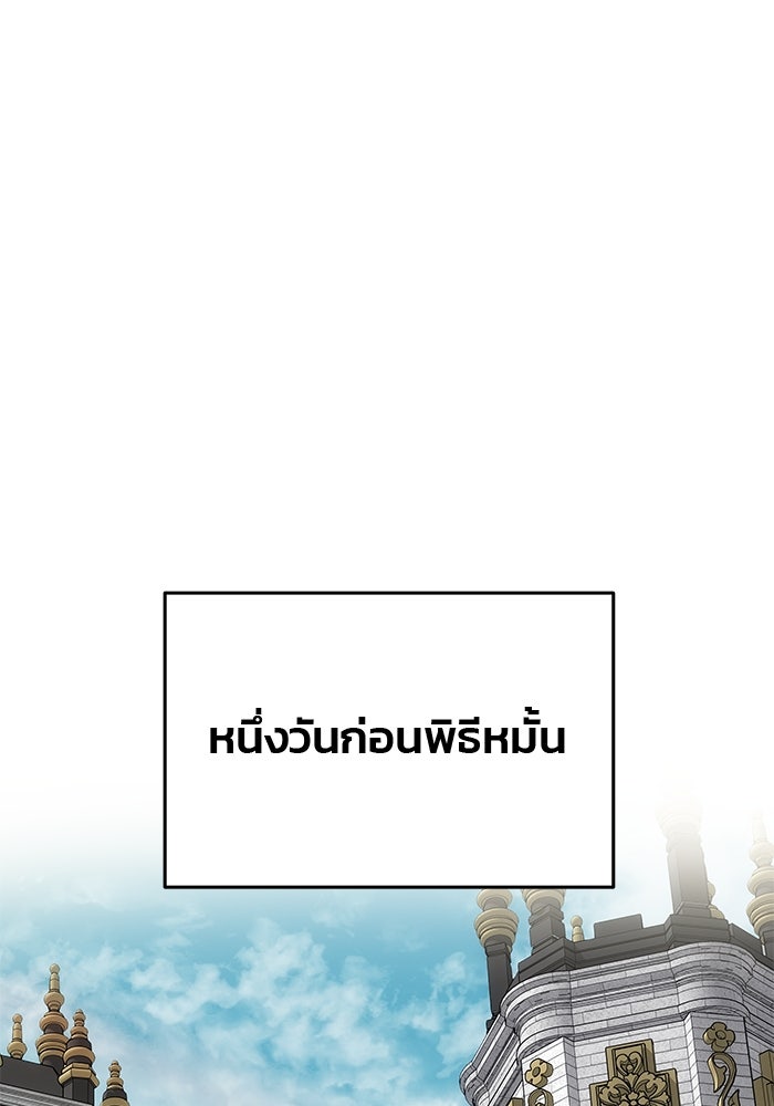 เกมรักจับสามี - หน้า 75