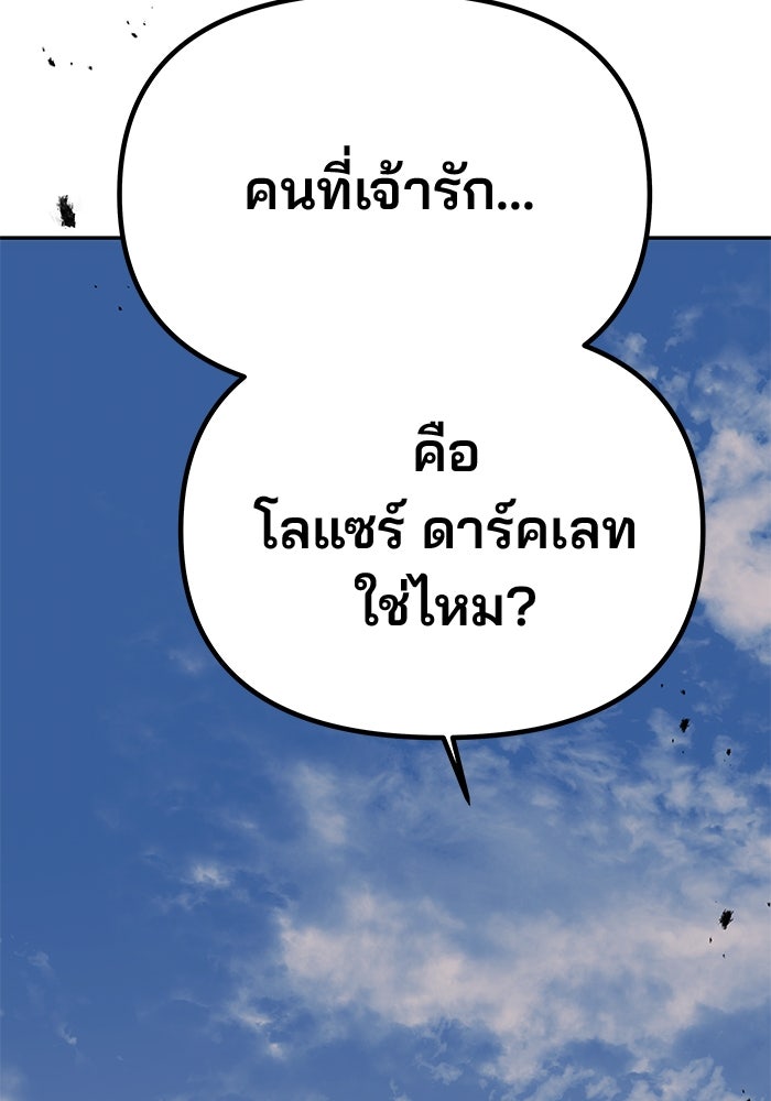 เกมรักจับสามี - หน้า 9