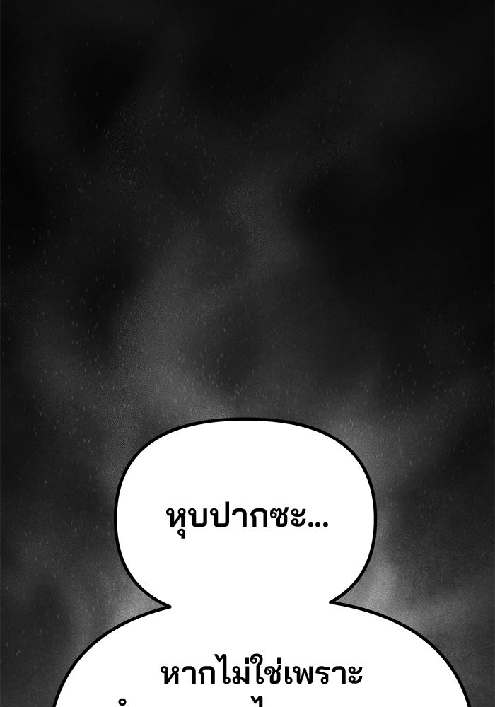 เกมรักจับสามี - หน้า 10