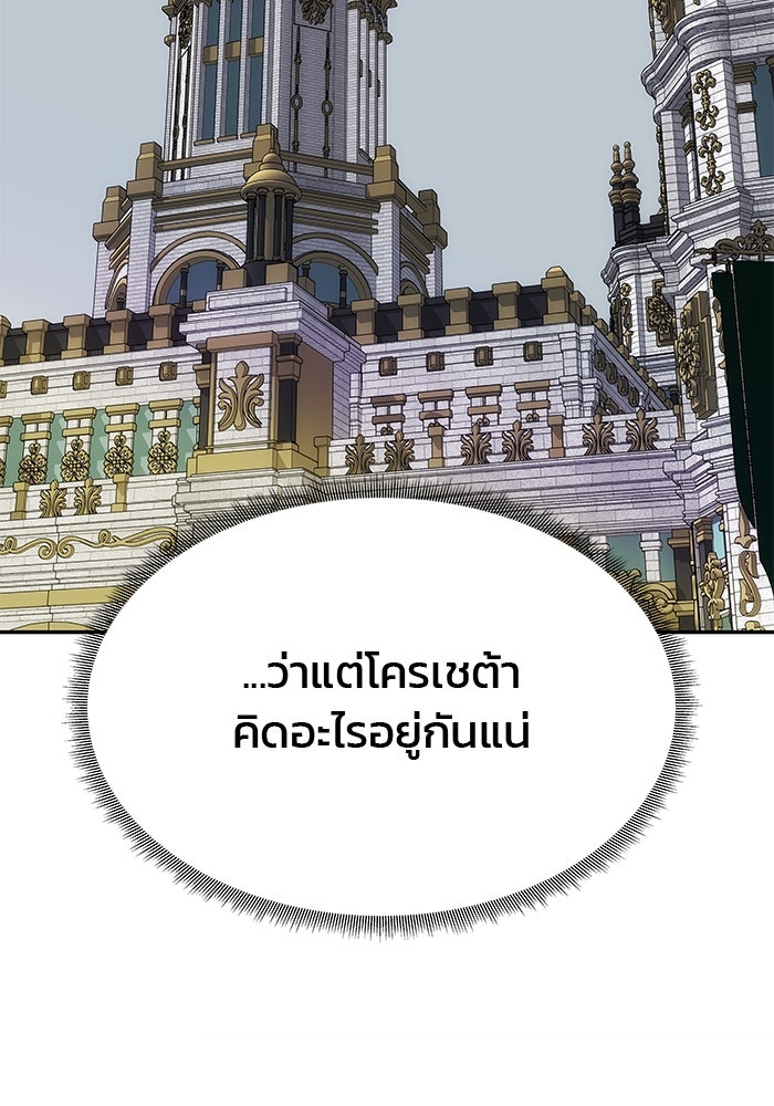 เกมรักจับสามี - หน้า 21