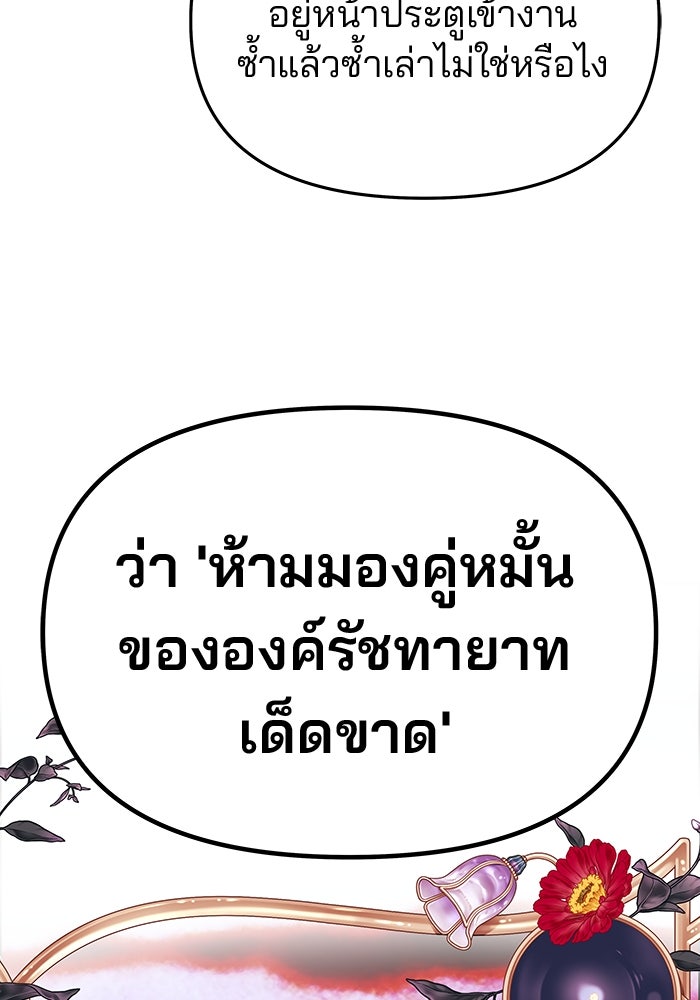 เกมรักจับสามี - หน้า 35