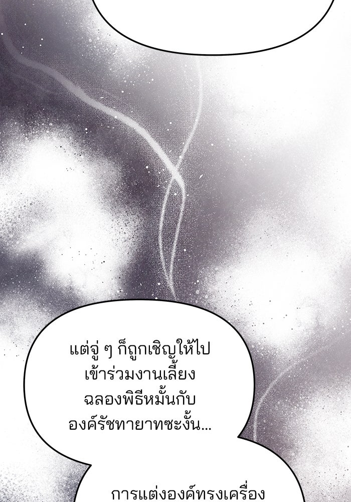 เกมรักจับสามี - หน้า 4