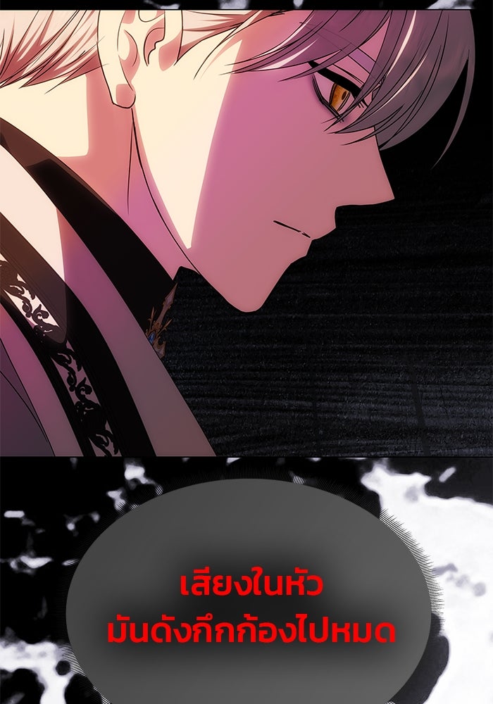 เกมรักจับสามี - หน้า 48