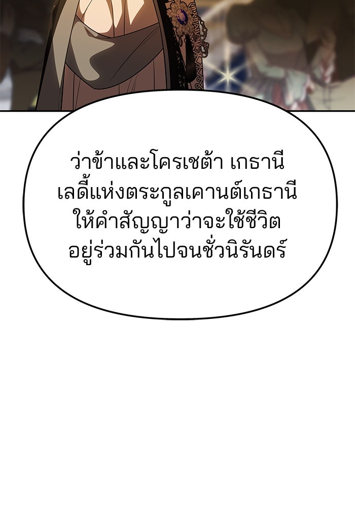 เกมรักจับสามี - หน้า 63