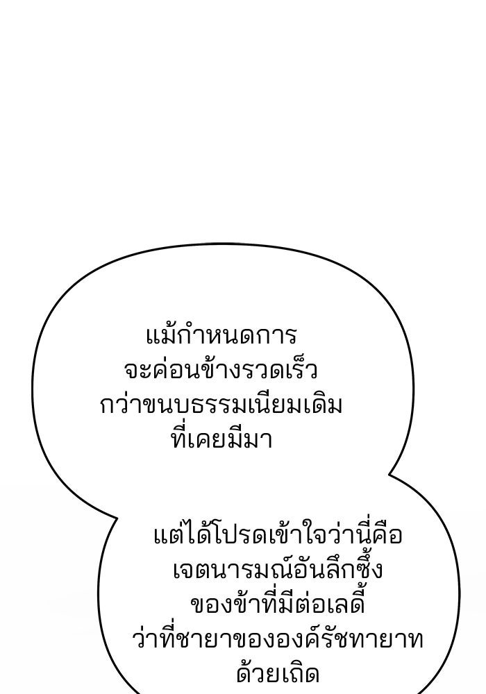 เกมรักจับสามี - หน้า 64