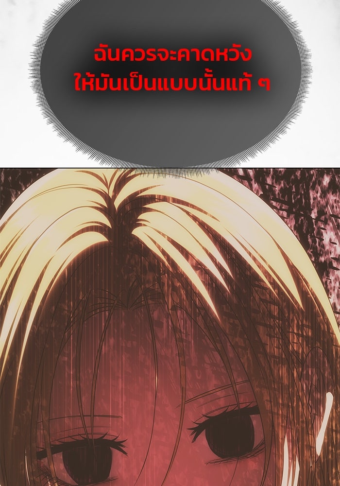 เกมรักจับสามี - หน้า 74