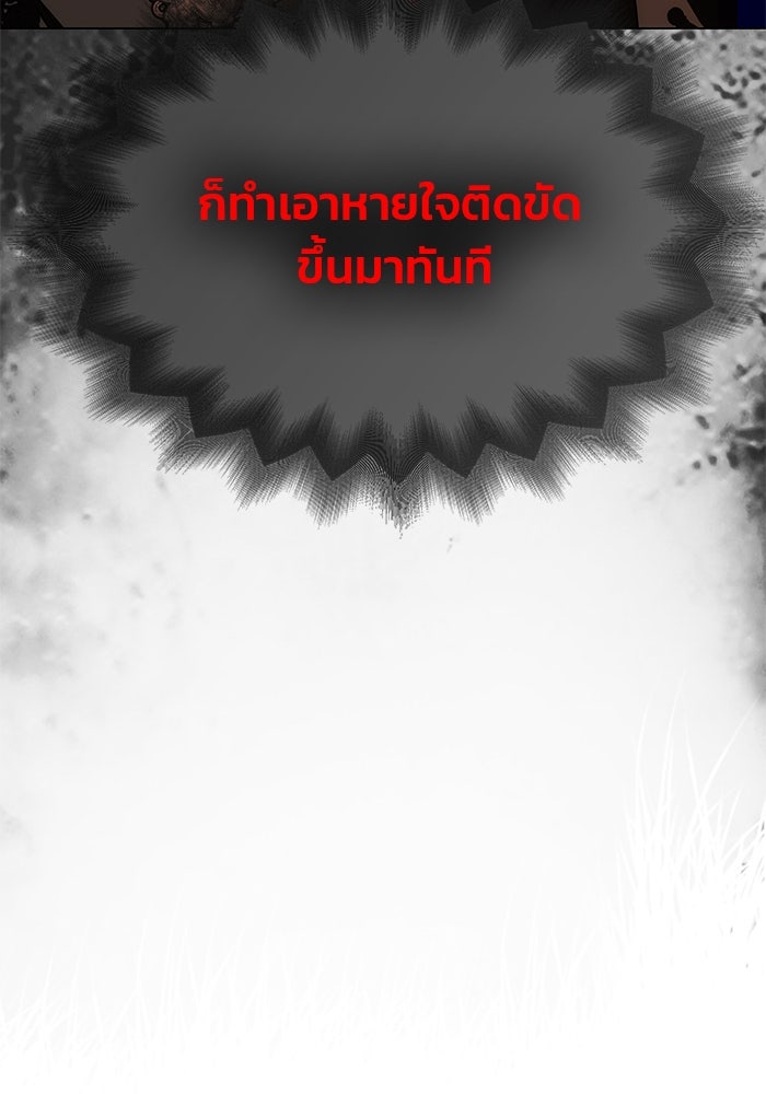 เกมรักจับสามี - หน้า 78