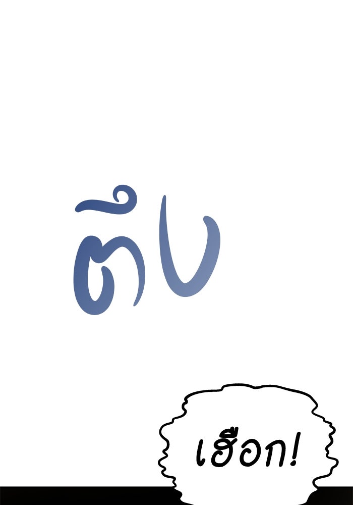 เกมรักจับสามี - หน้า 8