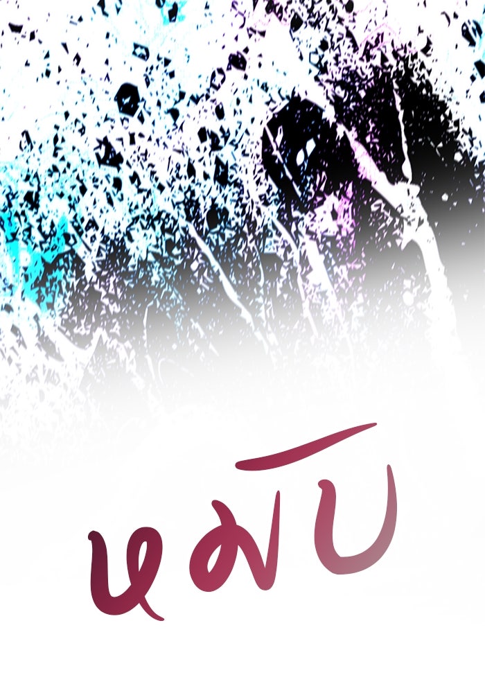 เกมรักจับสามี - หน้า 95
