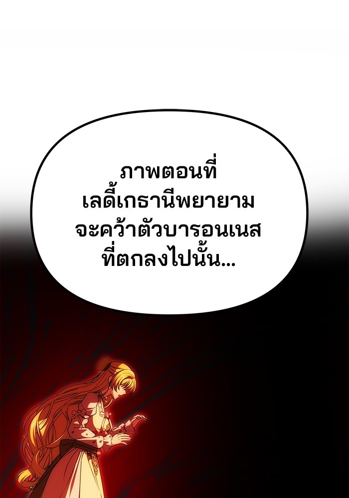 เกมรักจับสามี - หน้า 1