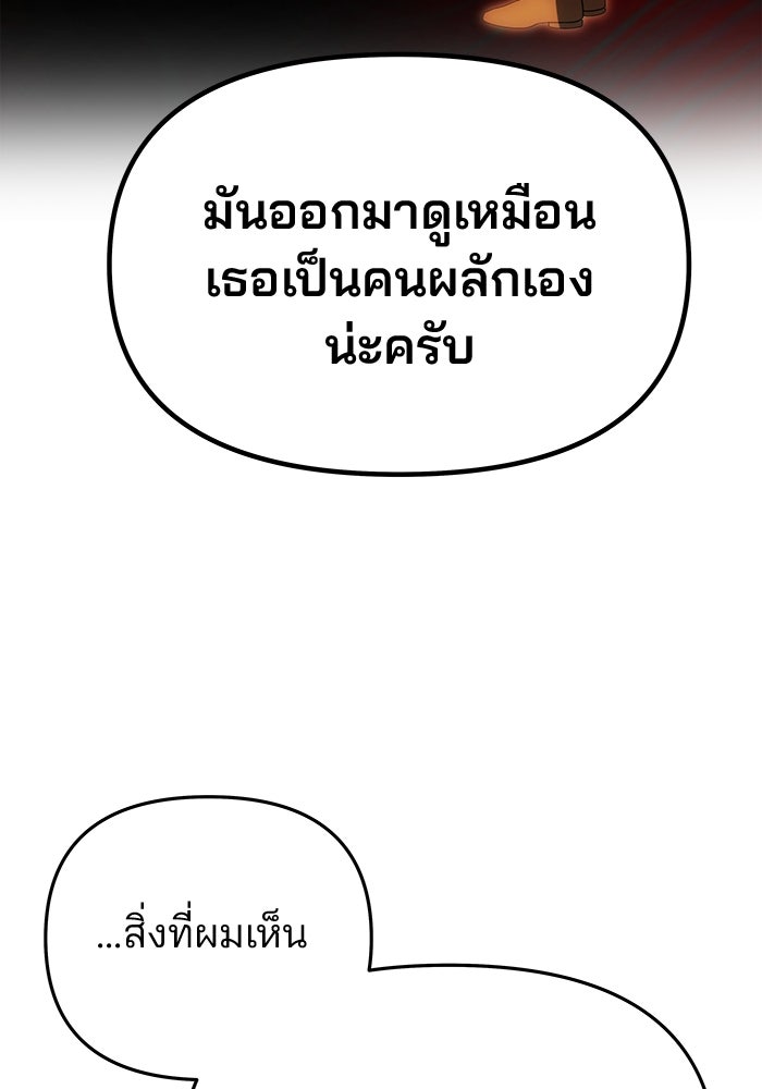 เกมรักจับสามี - หน้า 3