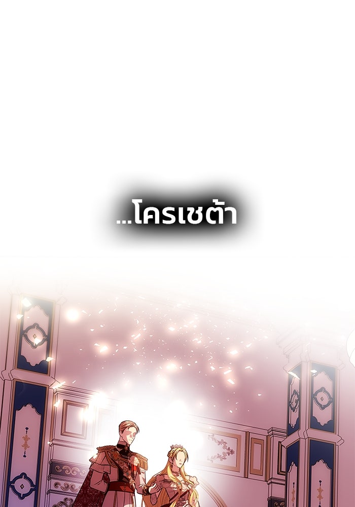 เกมรักจับสามี - หน้า 30