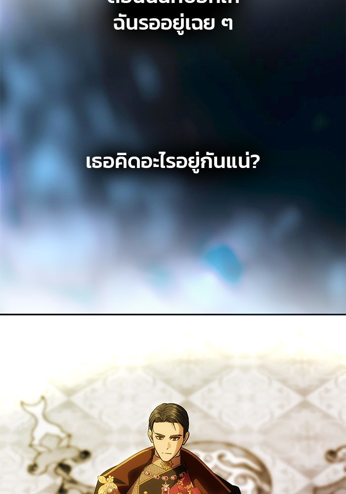 เกมรักจับสามี - หน้า 32