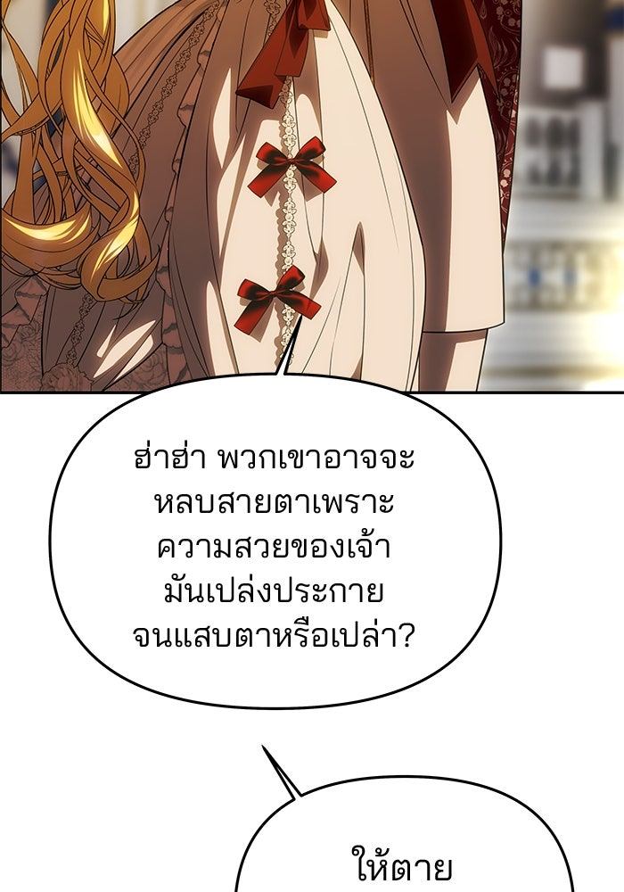 เกมรักจับสามี - หน้า 47